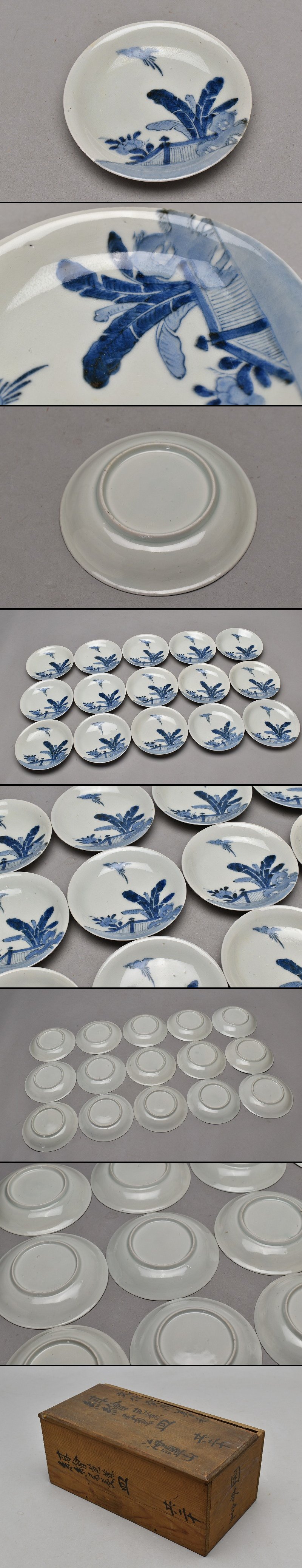 文化年製の皿 - 陶芸